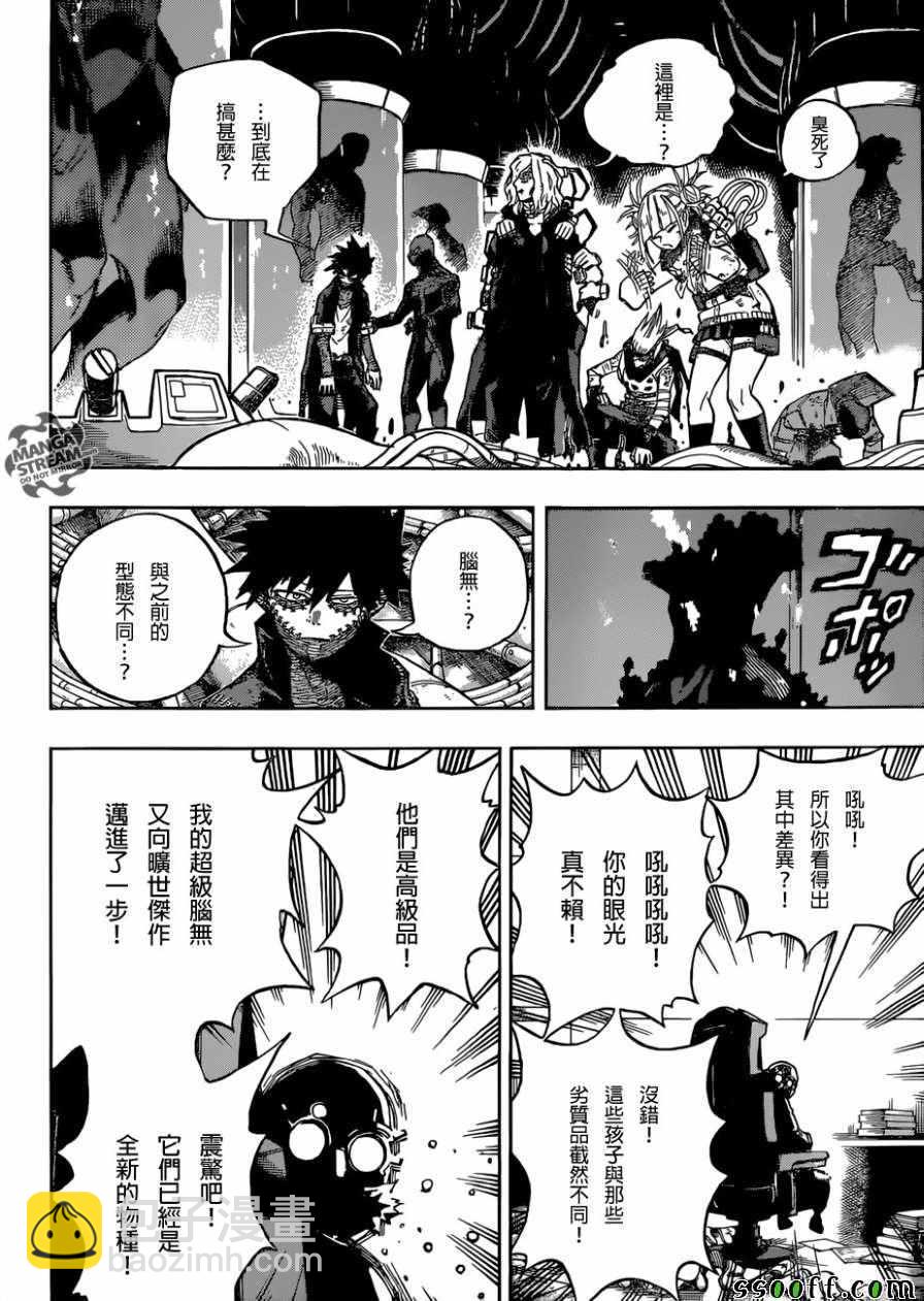 第221话9