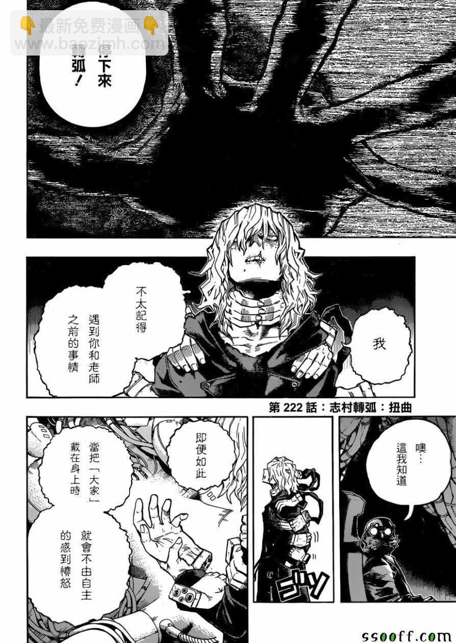 第222话1