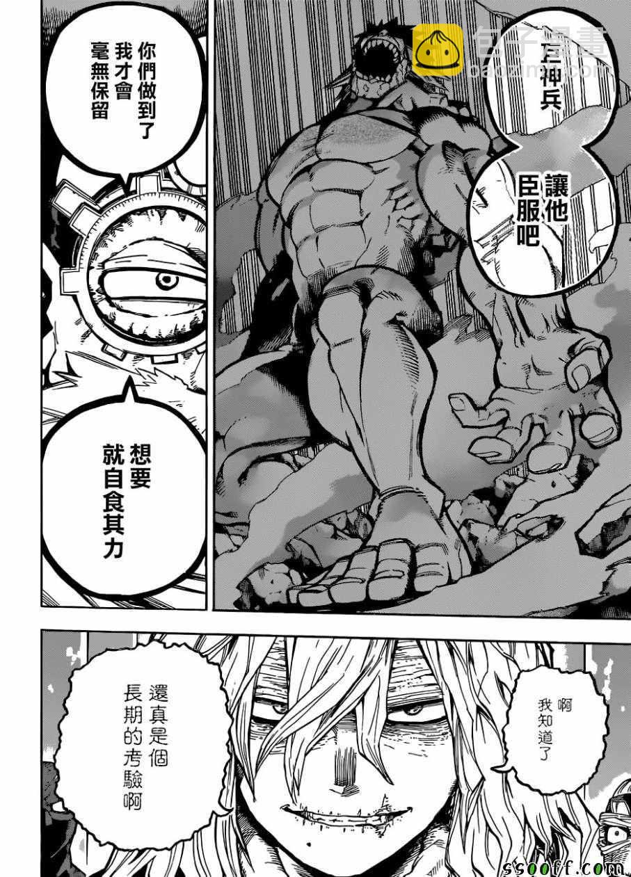 第222话10