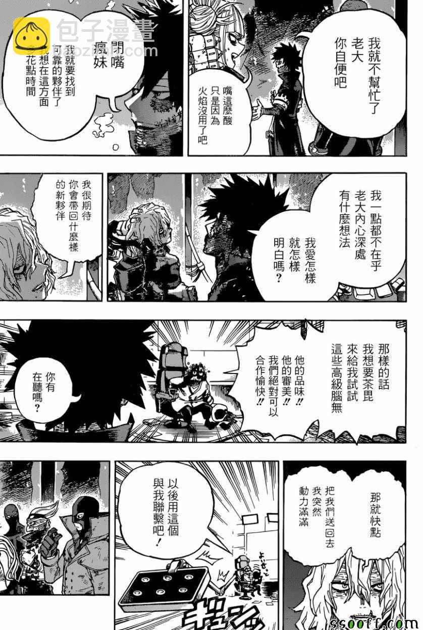 第222话11