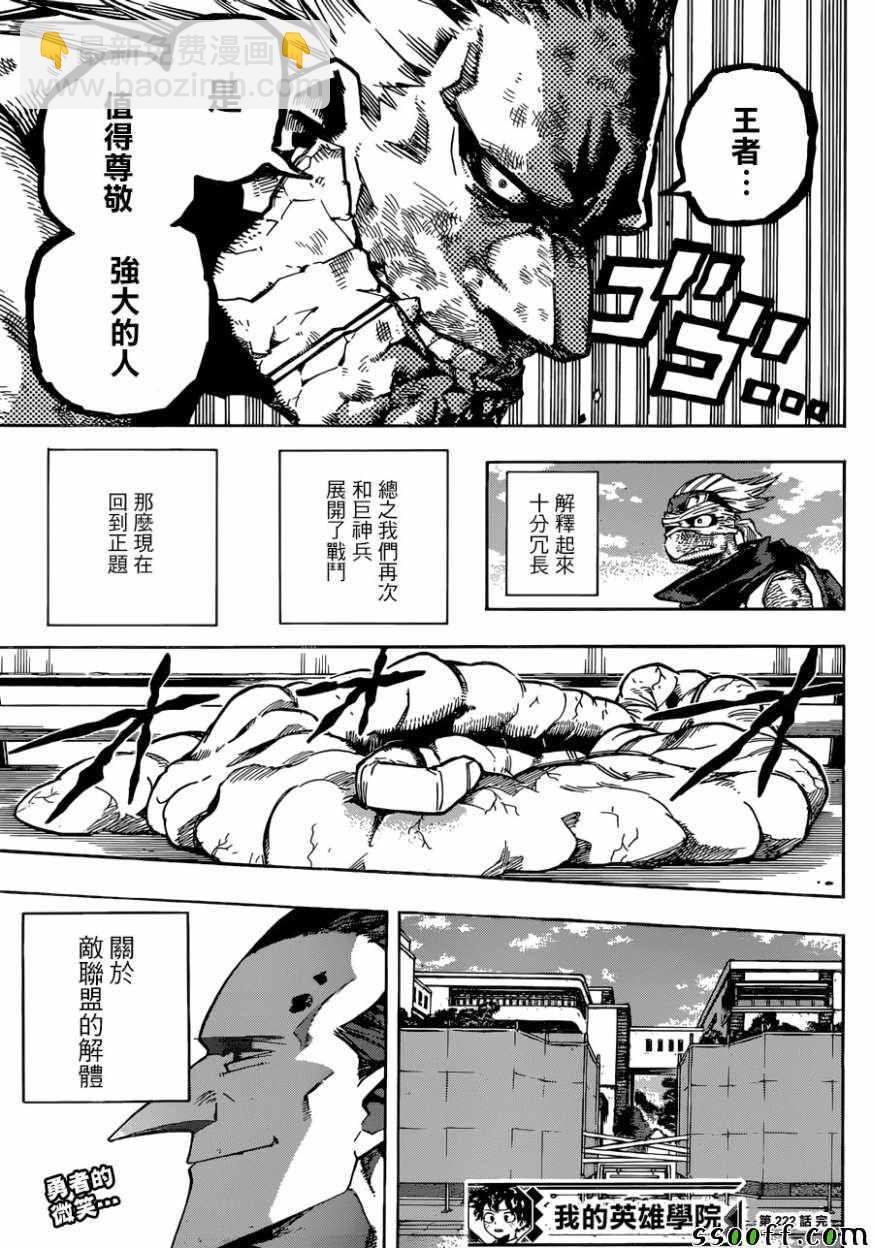 第222话13