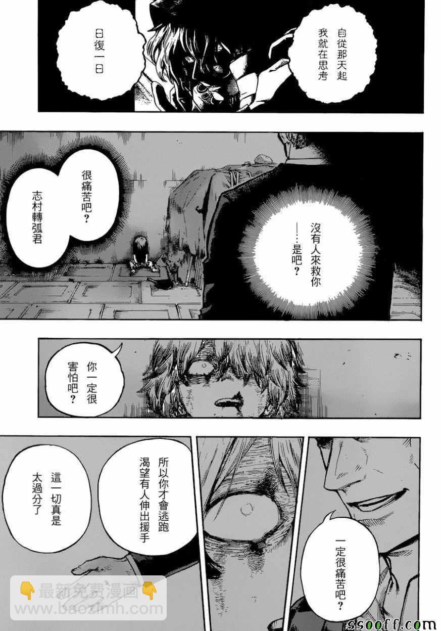 第222话2
