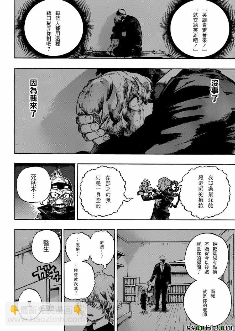 第222话3