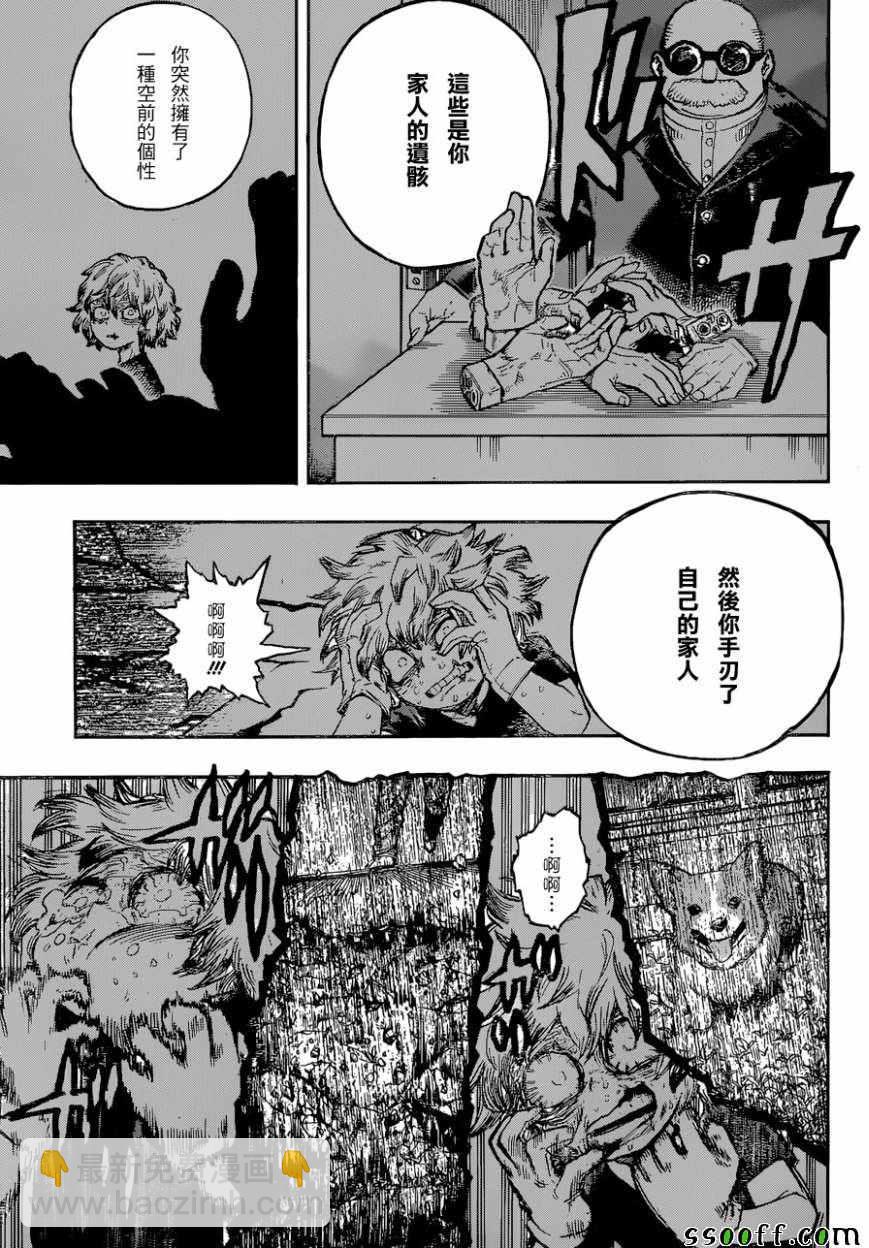 第222话4
