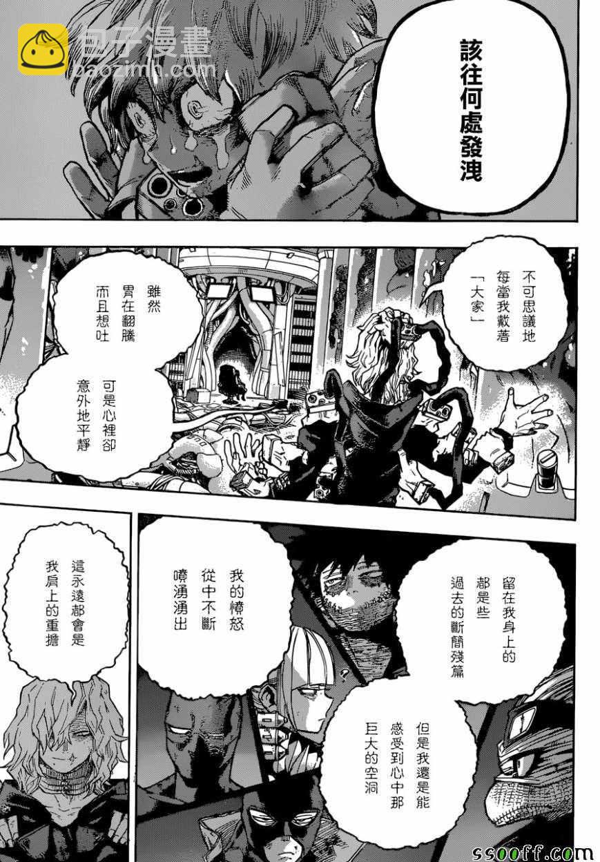 第222话6
