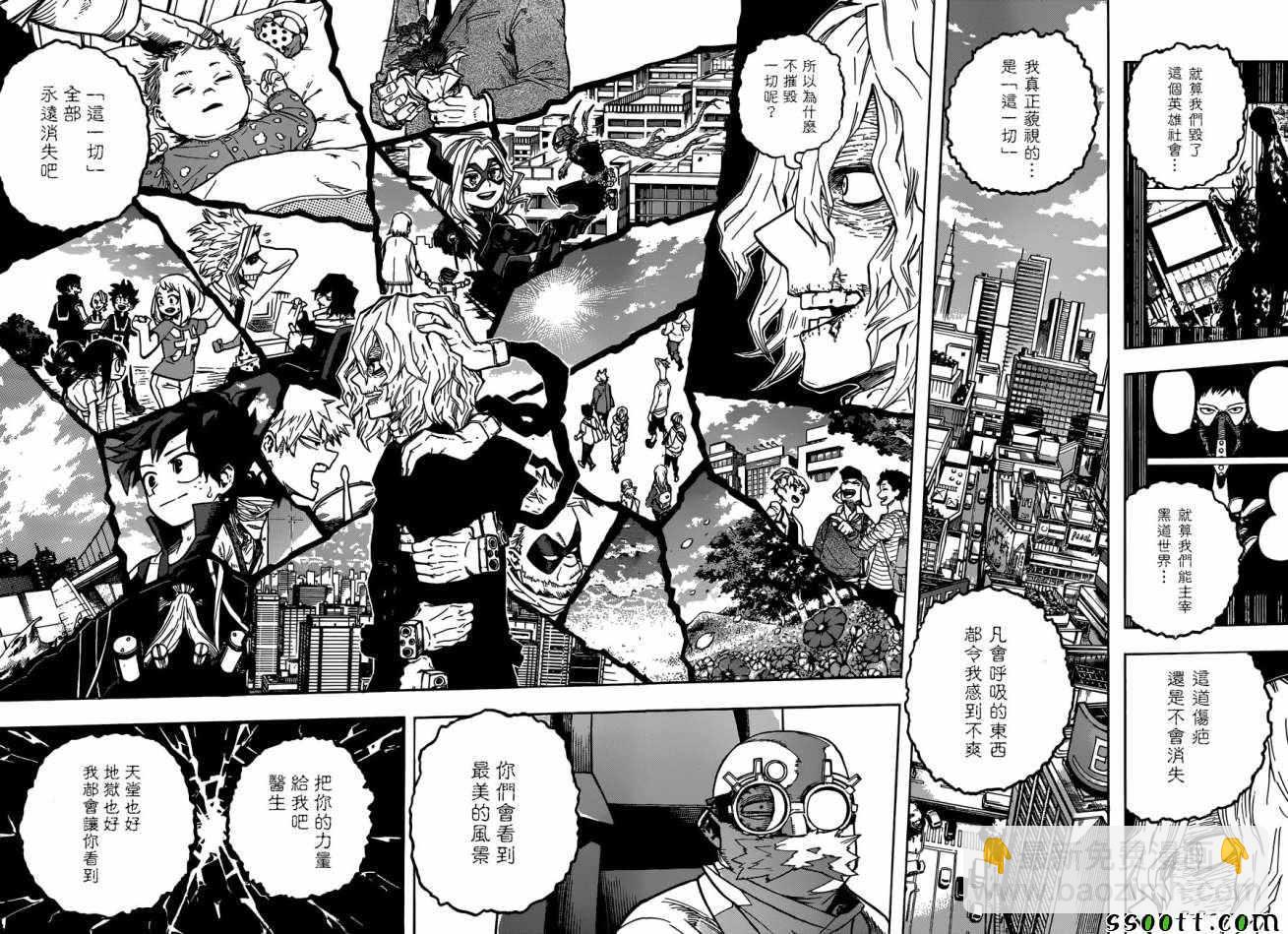 第222话7