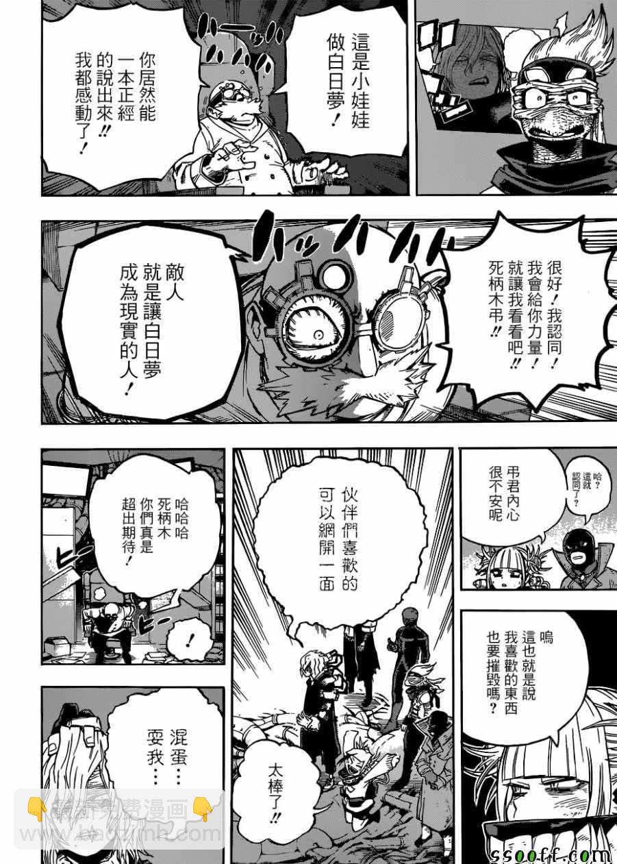 第222话8