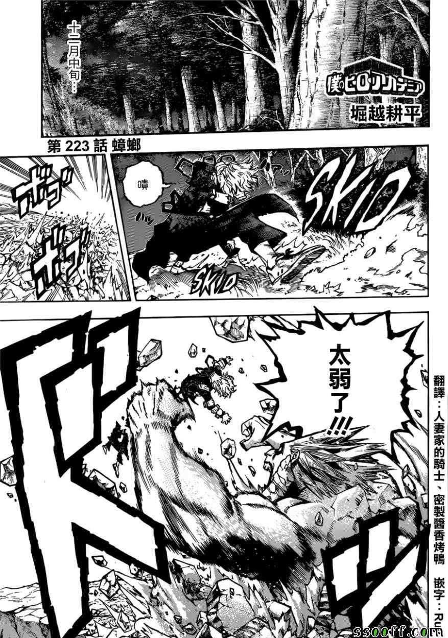 第223话0