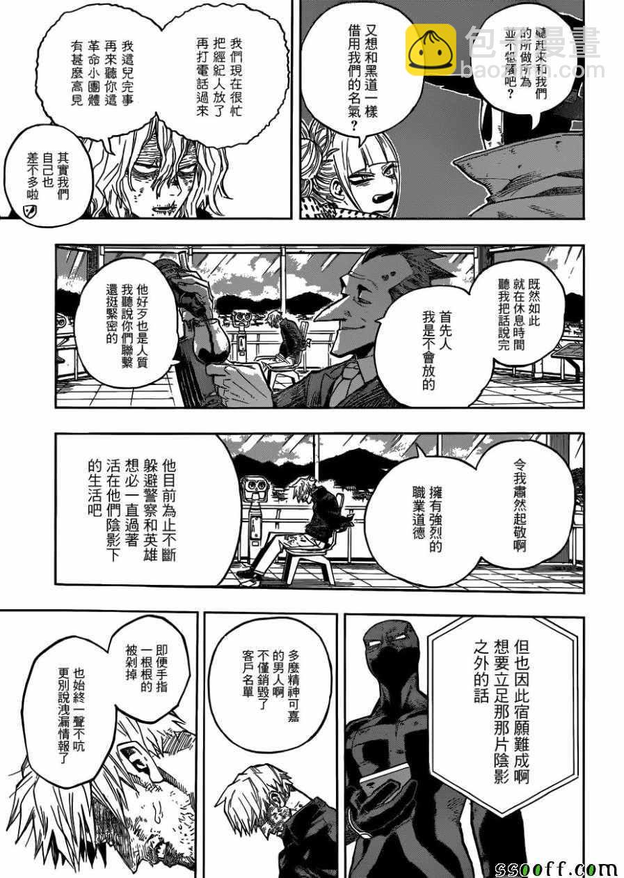 第223话10