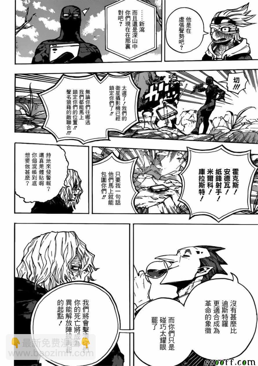 第223话12