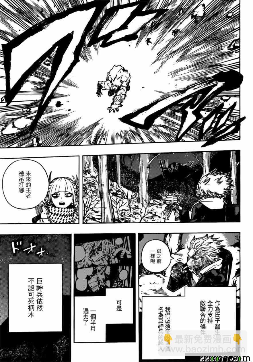 第223话2