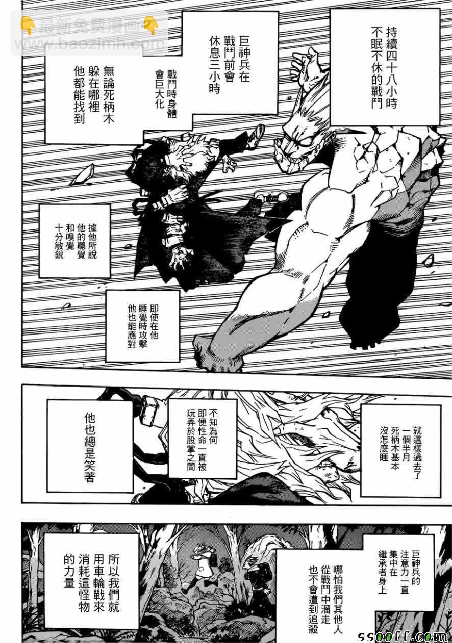 第223话3