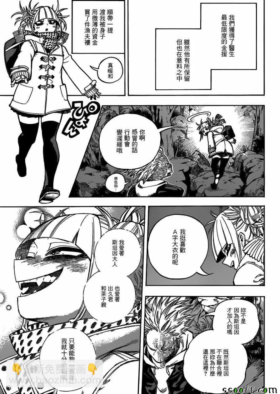 第223话4