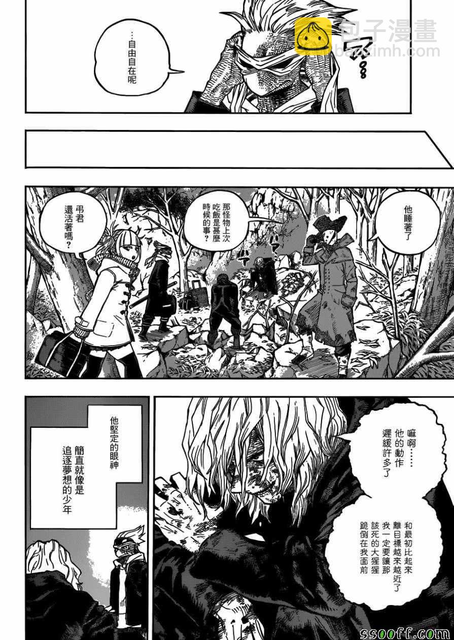第223话5