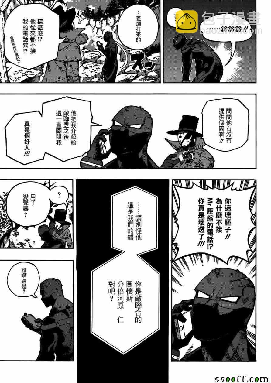 第223话6