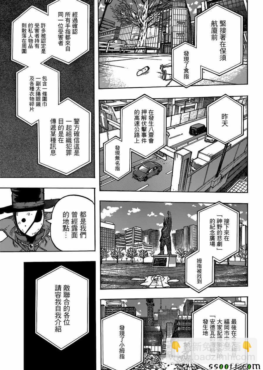 第223话8