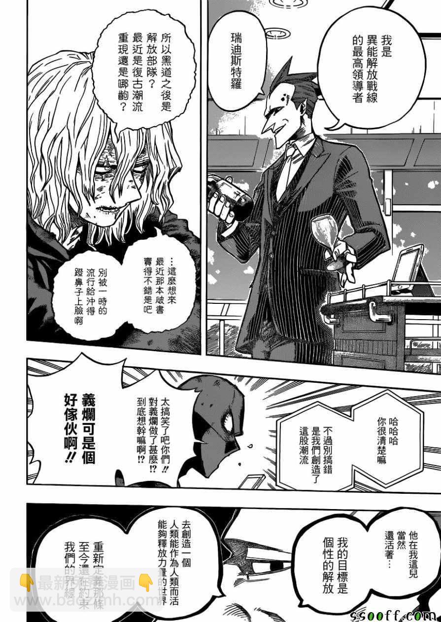 第223话9