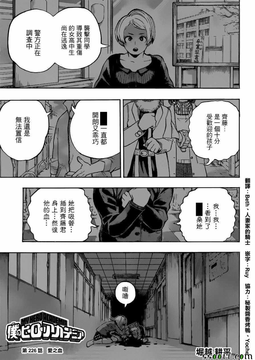 第226话0