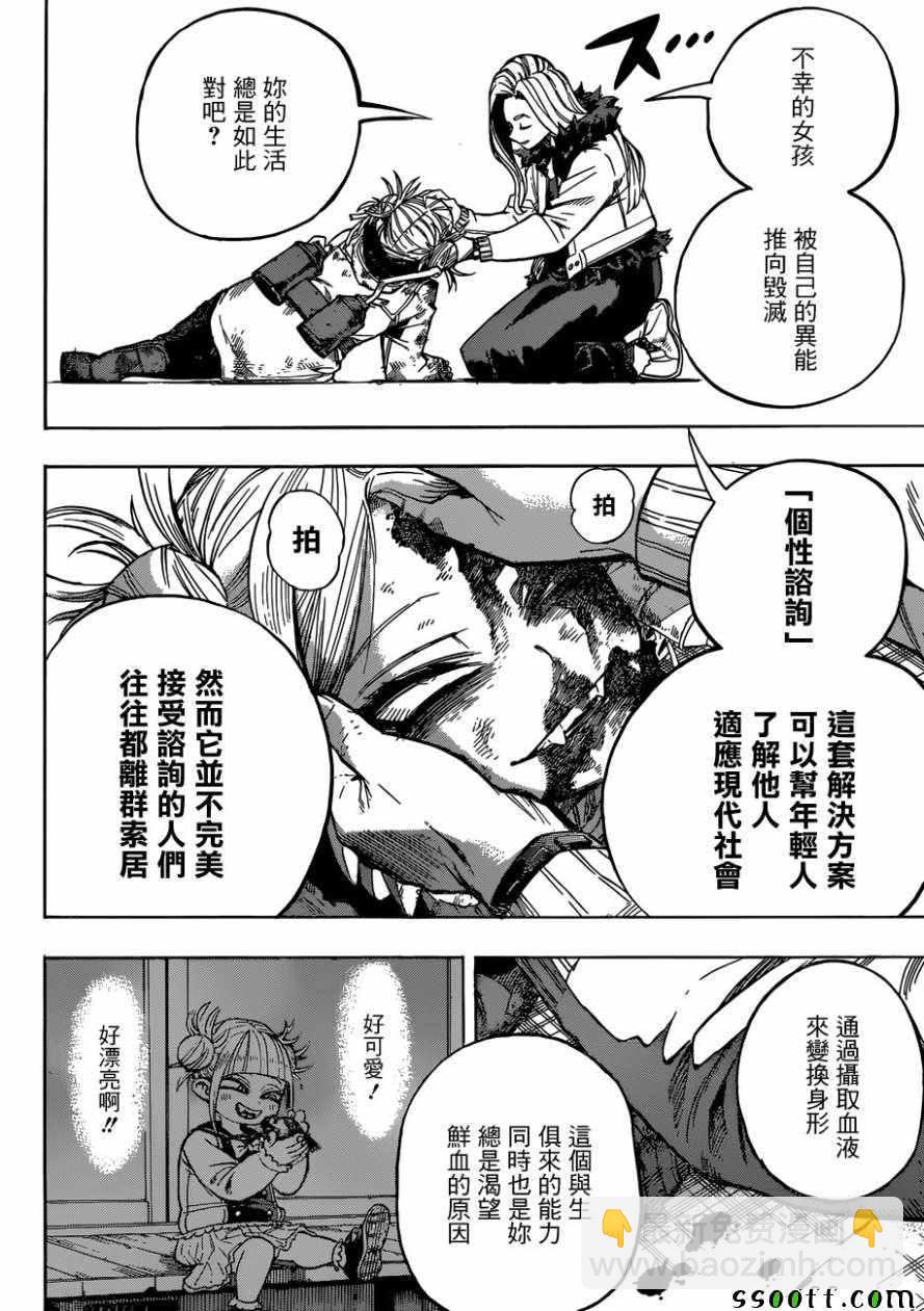 第226话3