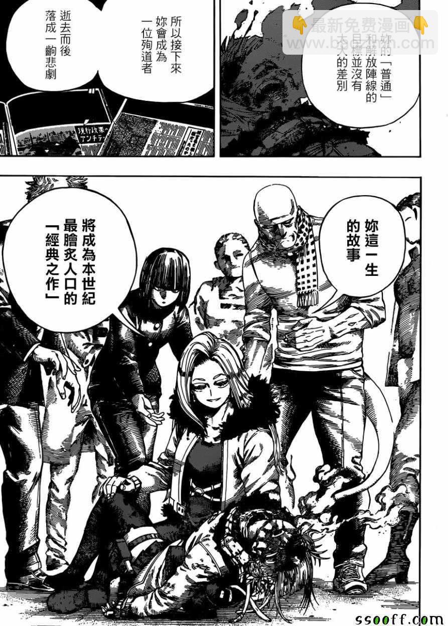 第226话6
