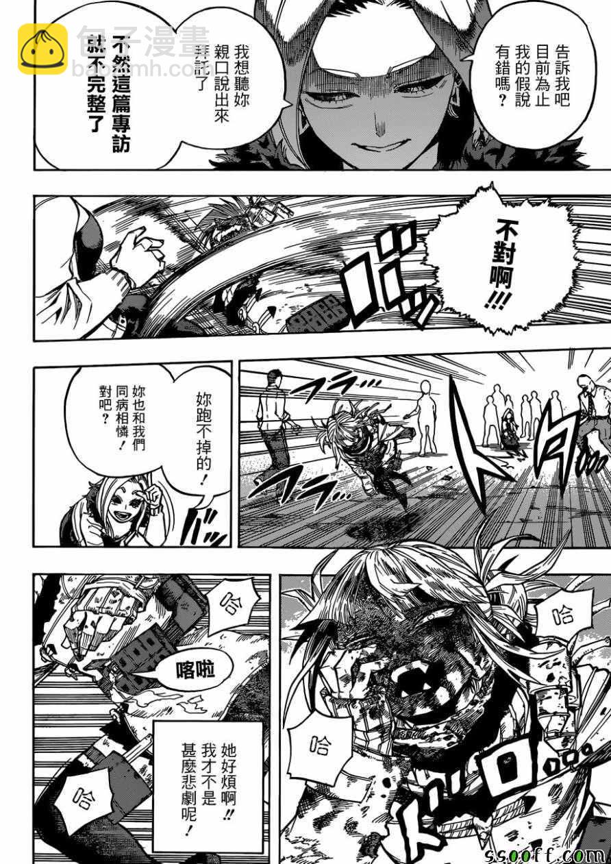 第226话7