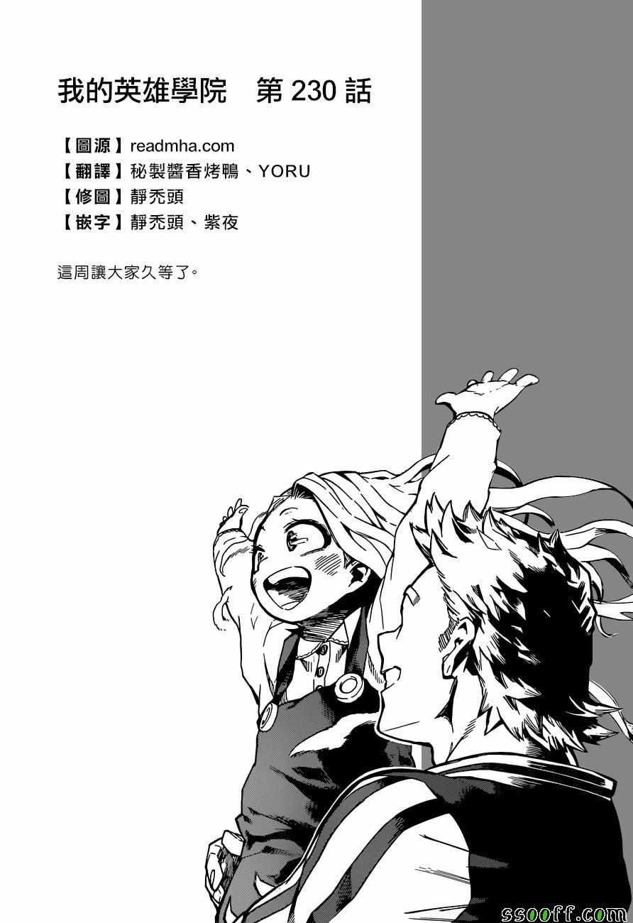 第230话0