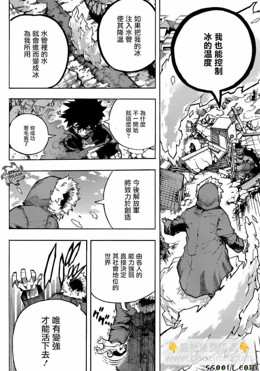第230话10