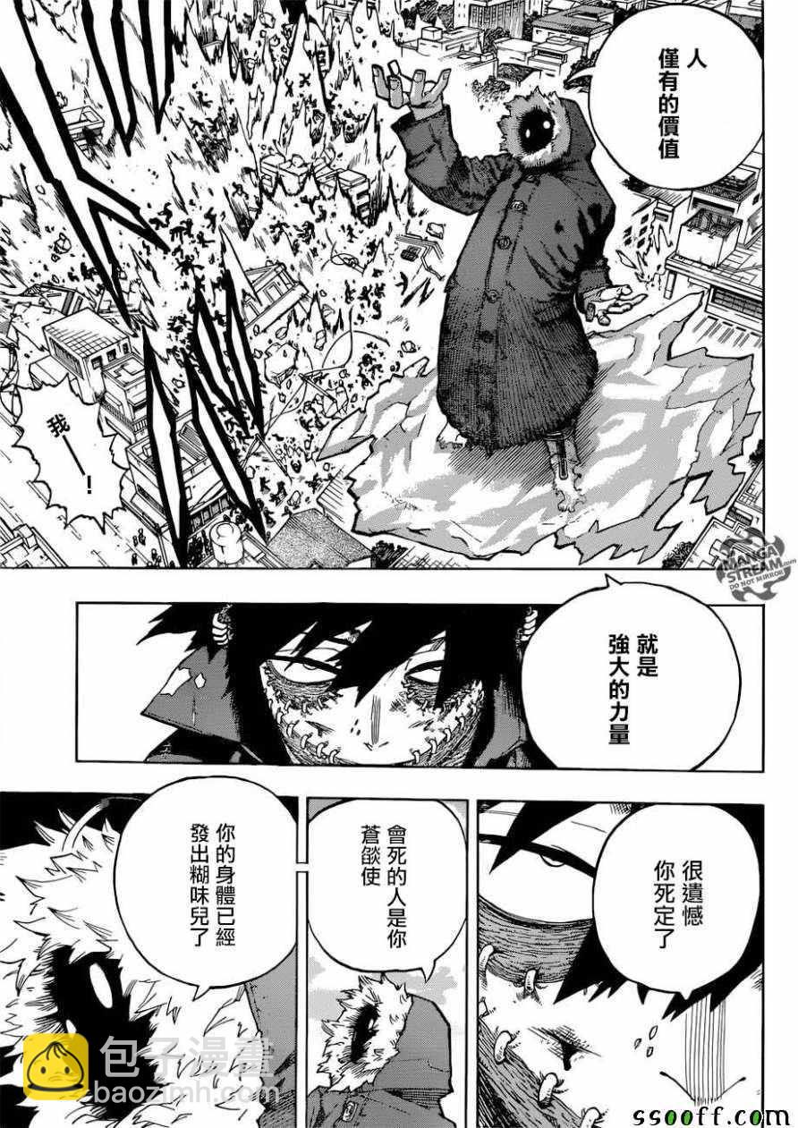 第230话11