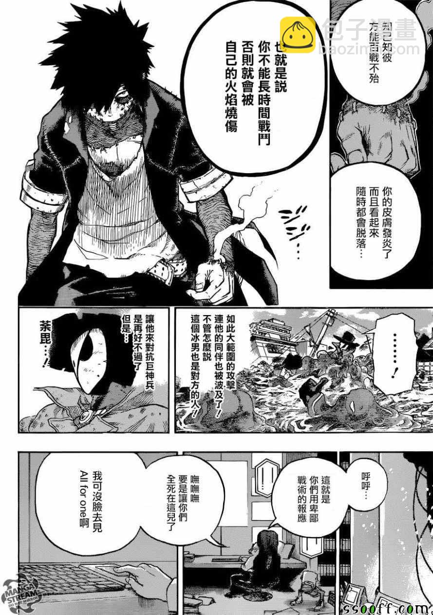 第230话12