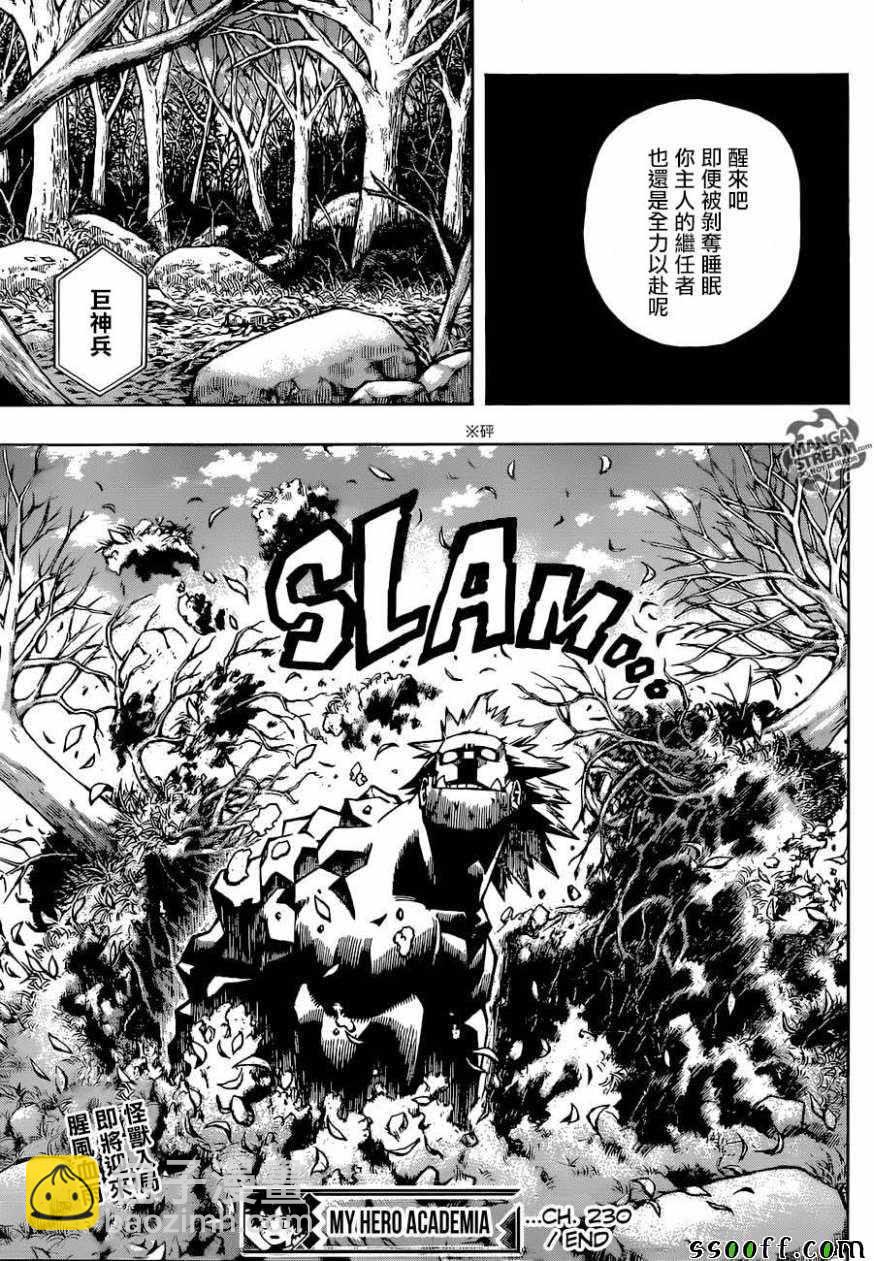 第230话13