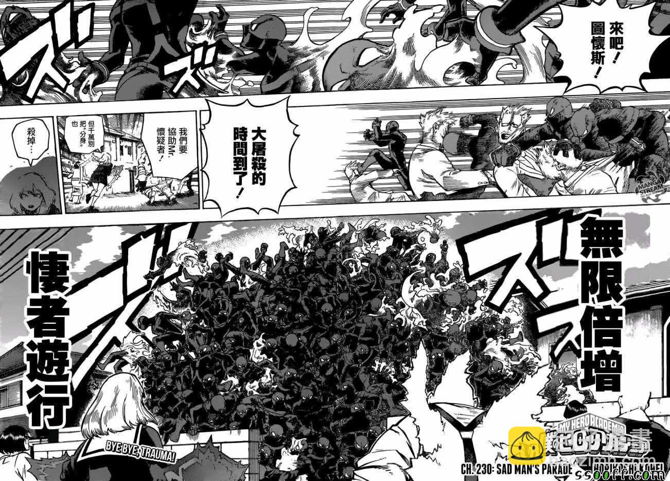 第230话2
