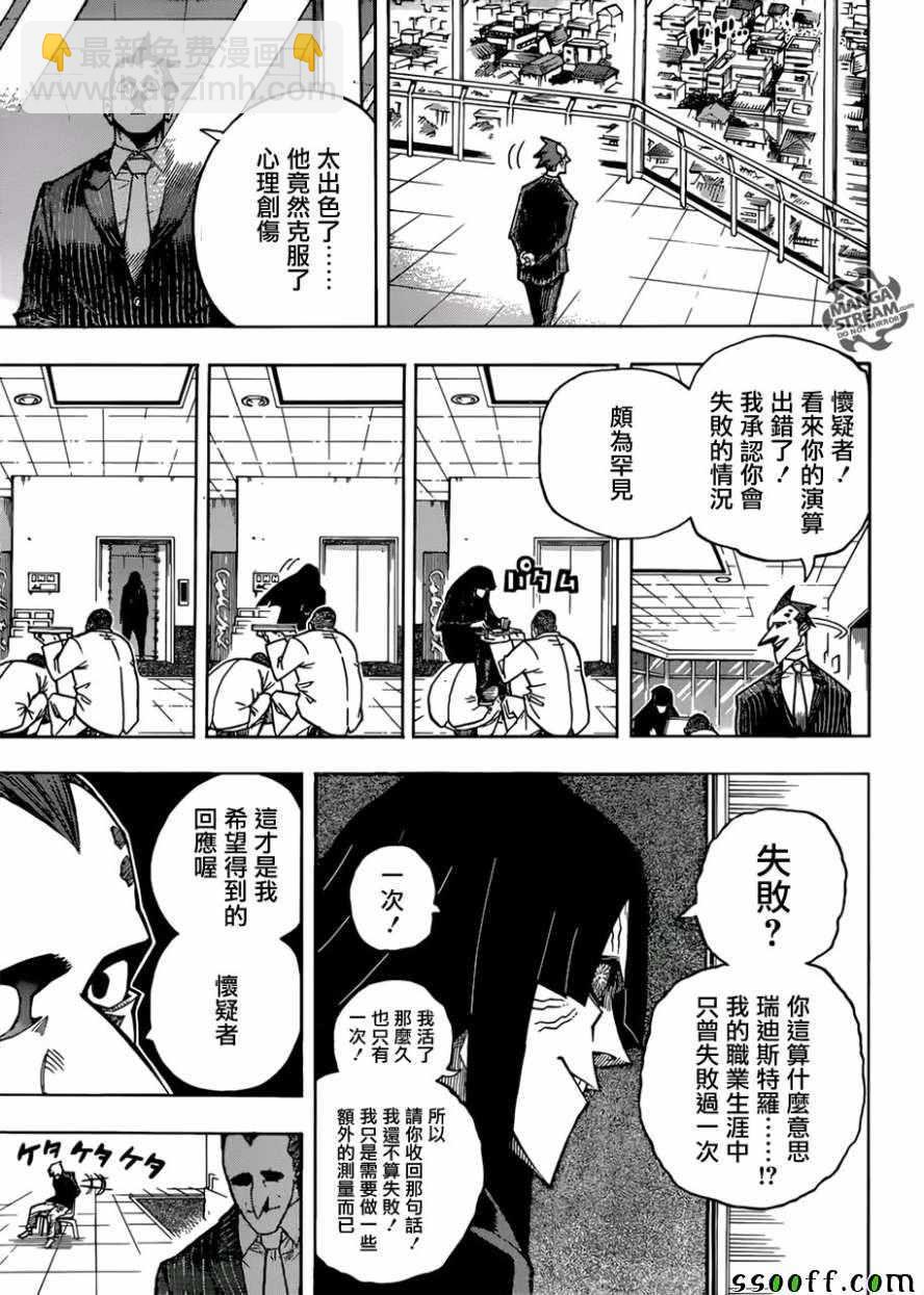 第230话4