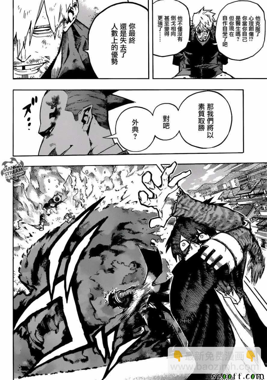 第230话5