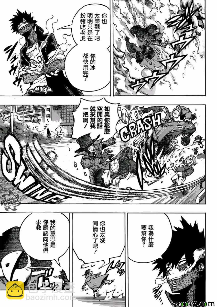 第230话6