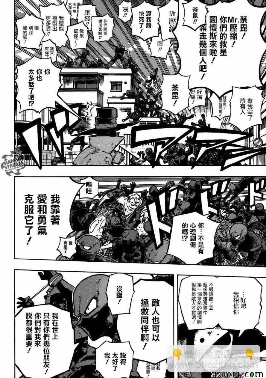 第230话7