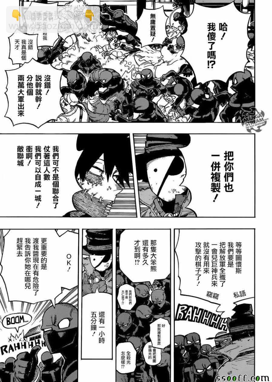 第230话8