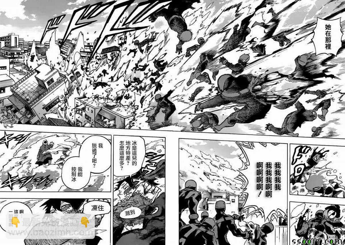 第230话9