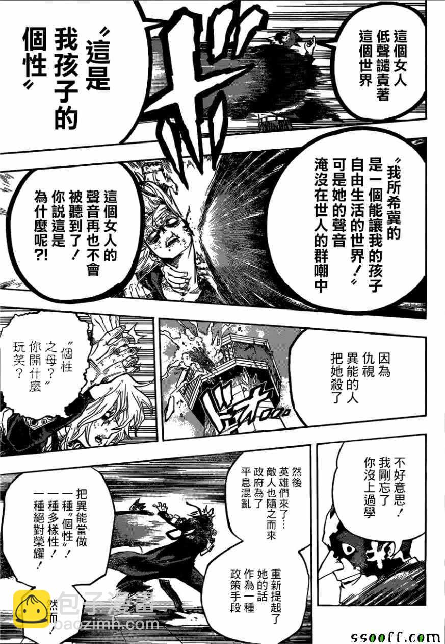 第232话10