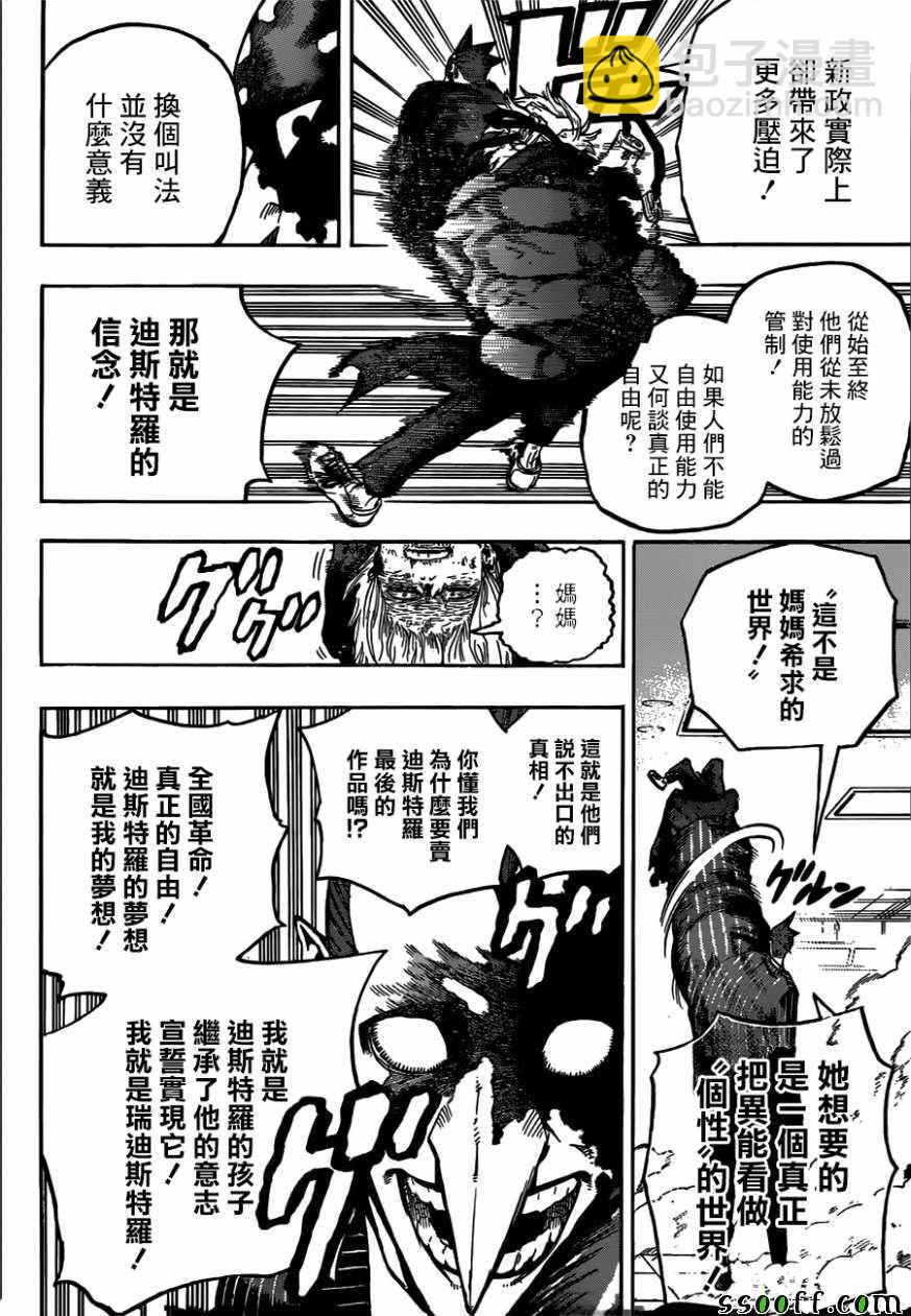 第232话11