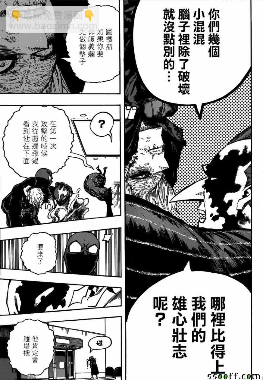 第232话12