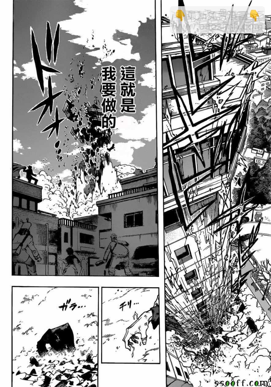 第232话13