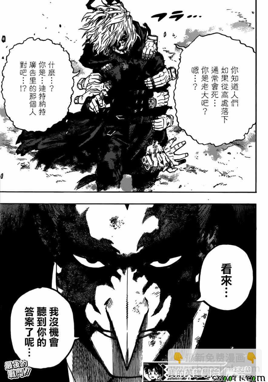 第232话14