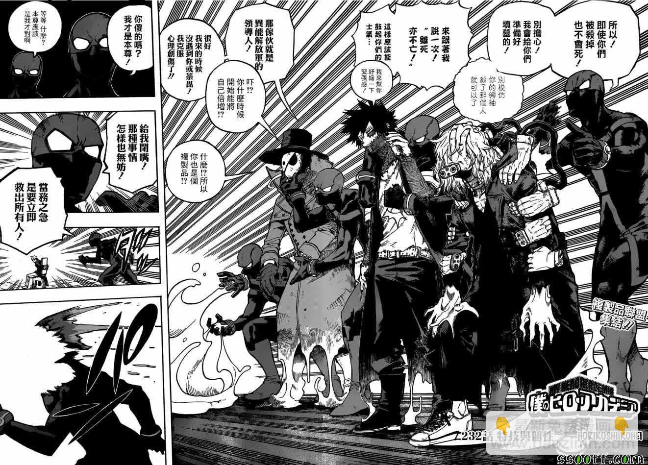 第232话2