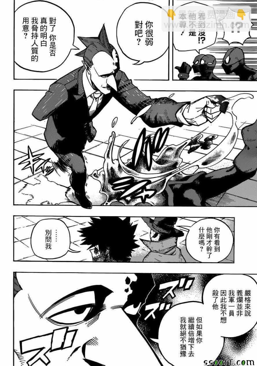 第232话3