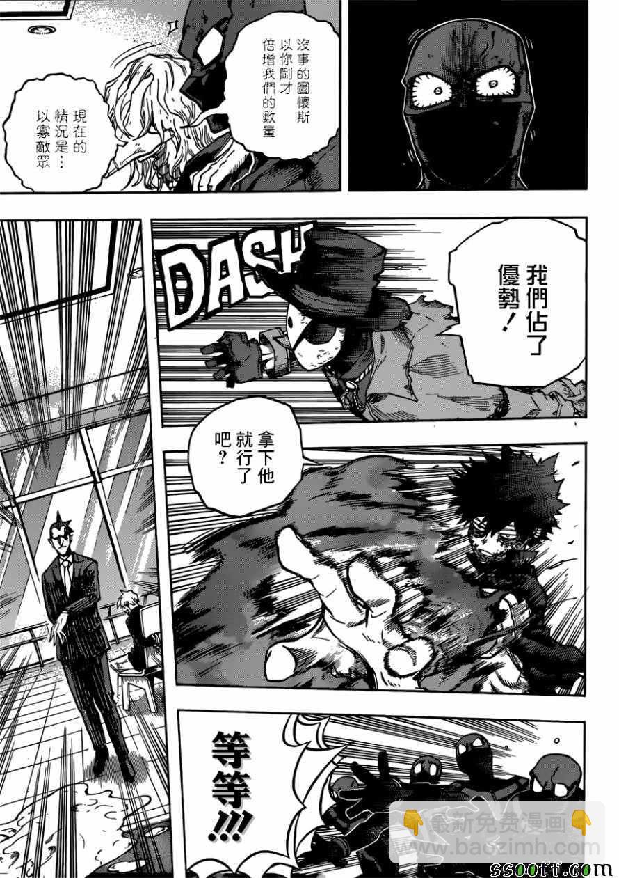 第232话4
