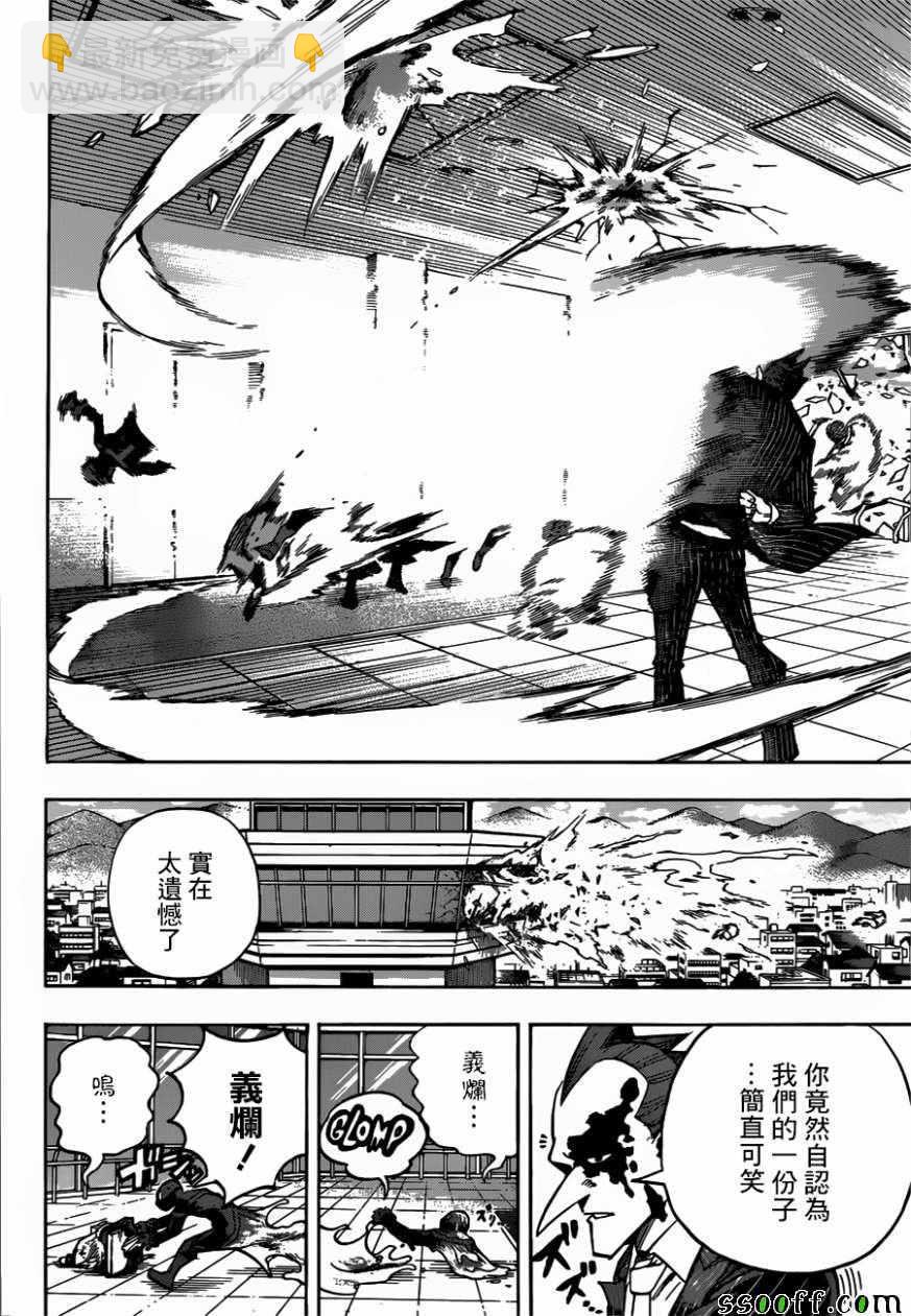 第232话7