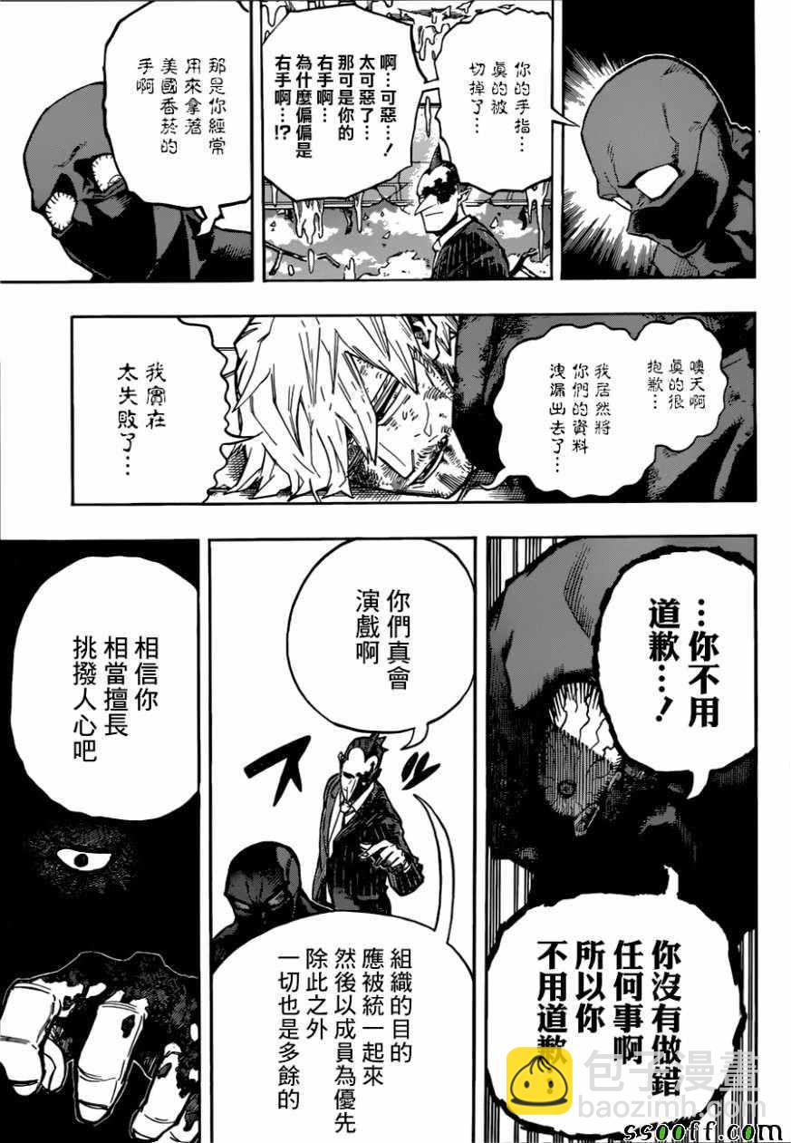 第232话8