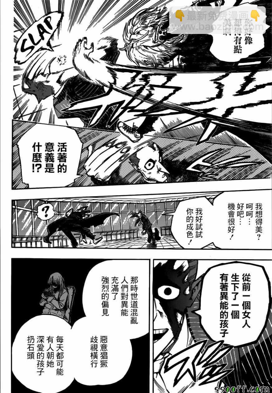 第232话9