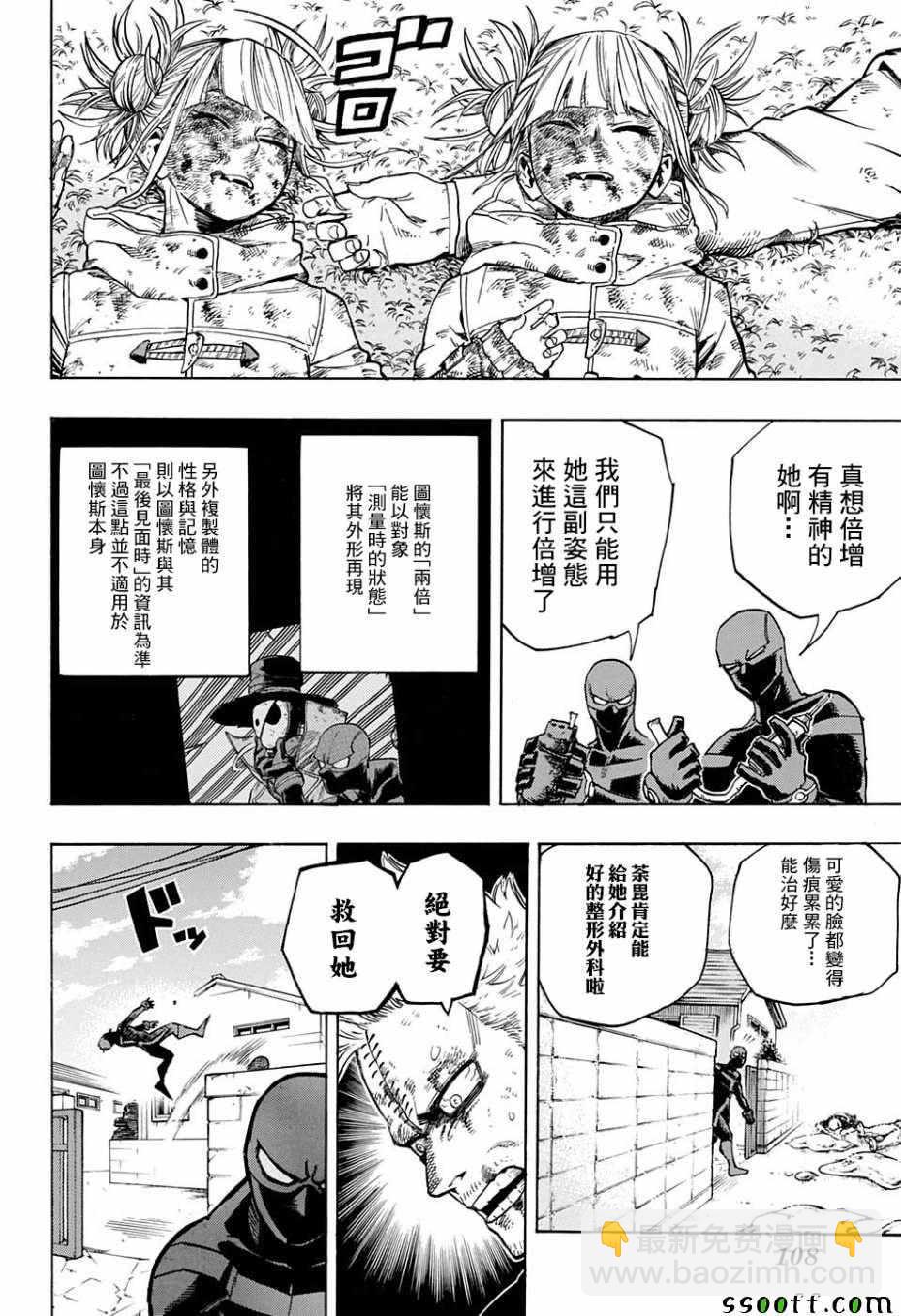 第233话1