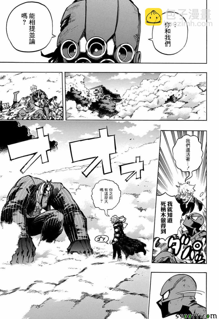 第233话10